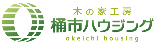木の家工房 桶市ハウジング