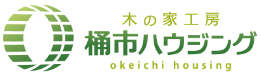 木の家工房 桶市ハウジング