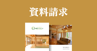資料請求