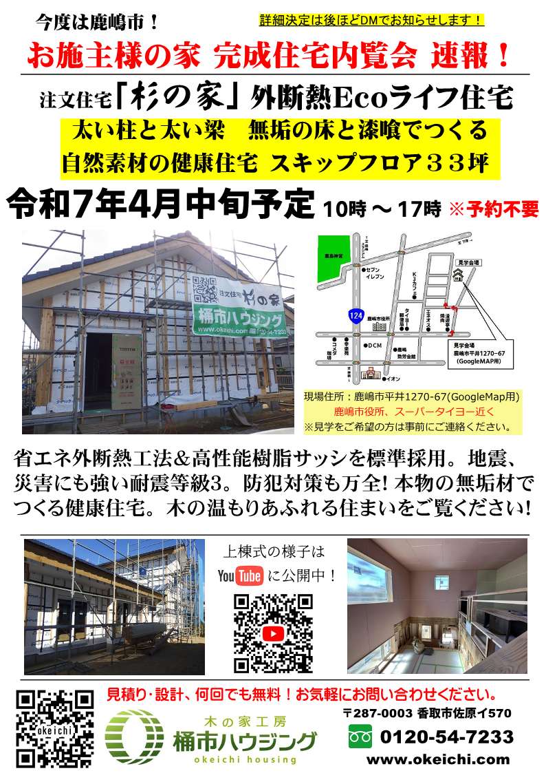チラシ画像