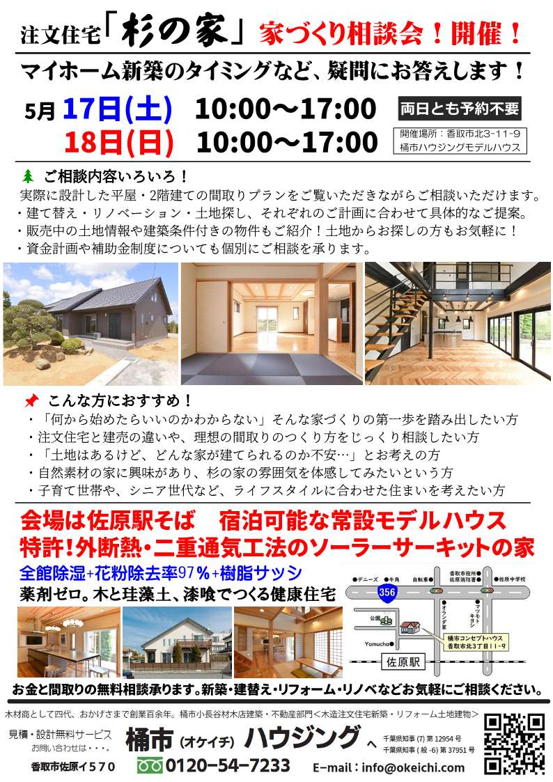 チラシ画像