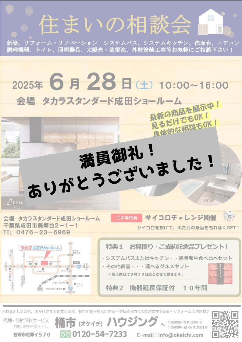 チラシ画像