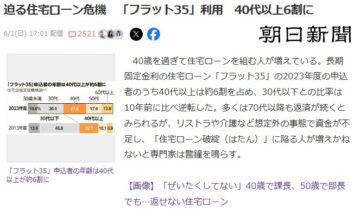 40代からの家づくり。住宅ローンは遅すぎる？ちょうどいい？ アイチャッチ