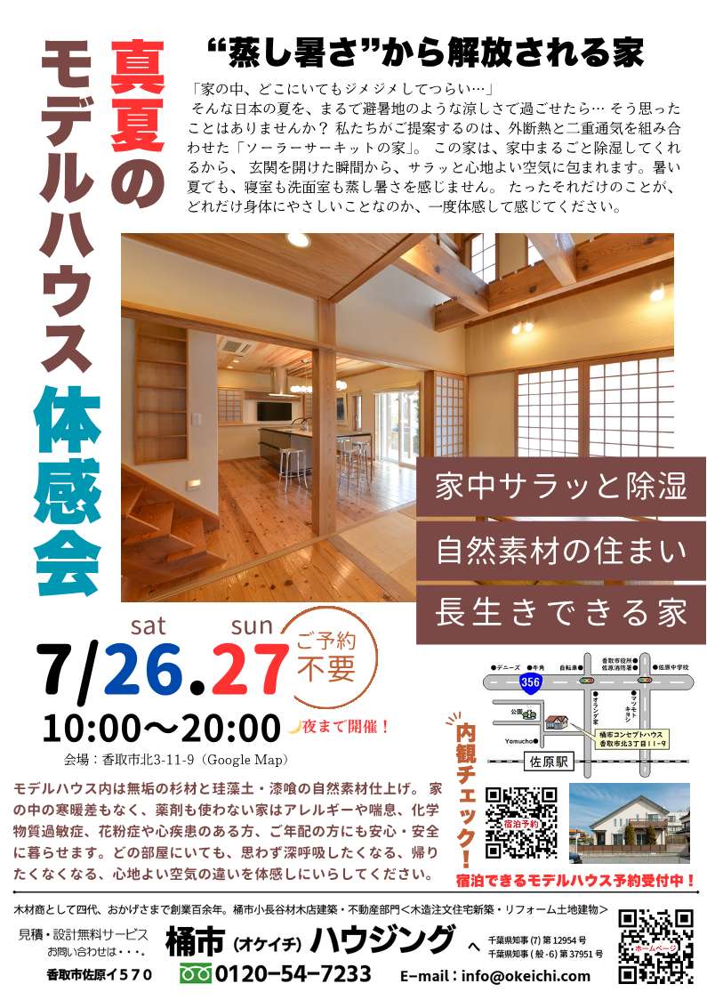 チラシ画像