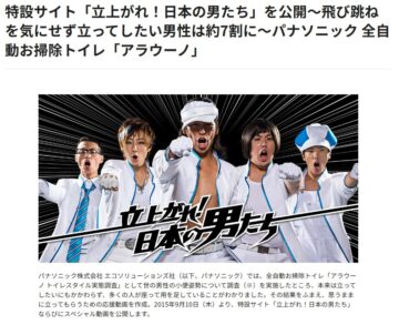 座る？立つ？…お父さん、どうしてますか？ アイチャッチ