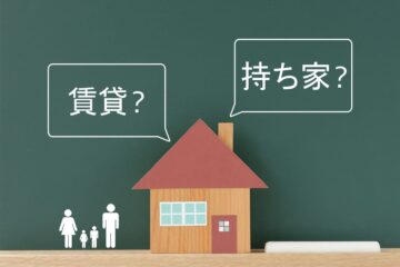 若い世代の「建て時感」とは？ アイチャッチ