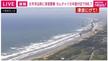津波！逃げて！ アイチャッチ