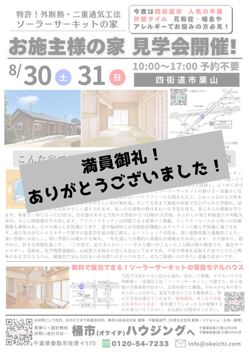 チラシ画像