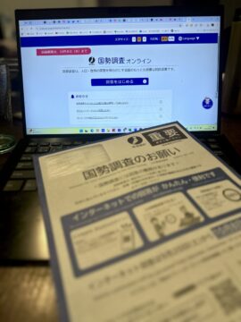 マイナンバーが使えない国勢調査。どうかしてるぜ日本 アイチャッチ