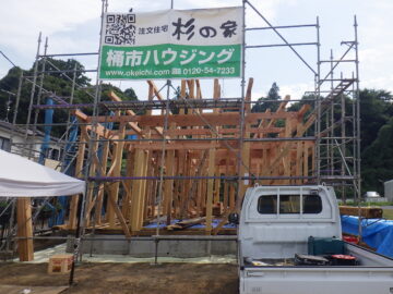 祝上棟！外断熱ECOライフ。成田市 アイチャッチ