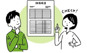 相見積もり、どう思いますか？ アイチャッチ