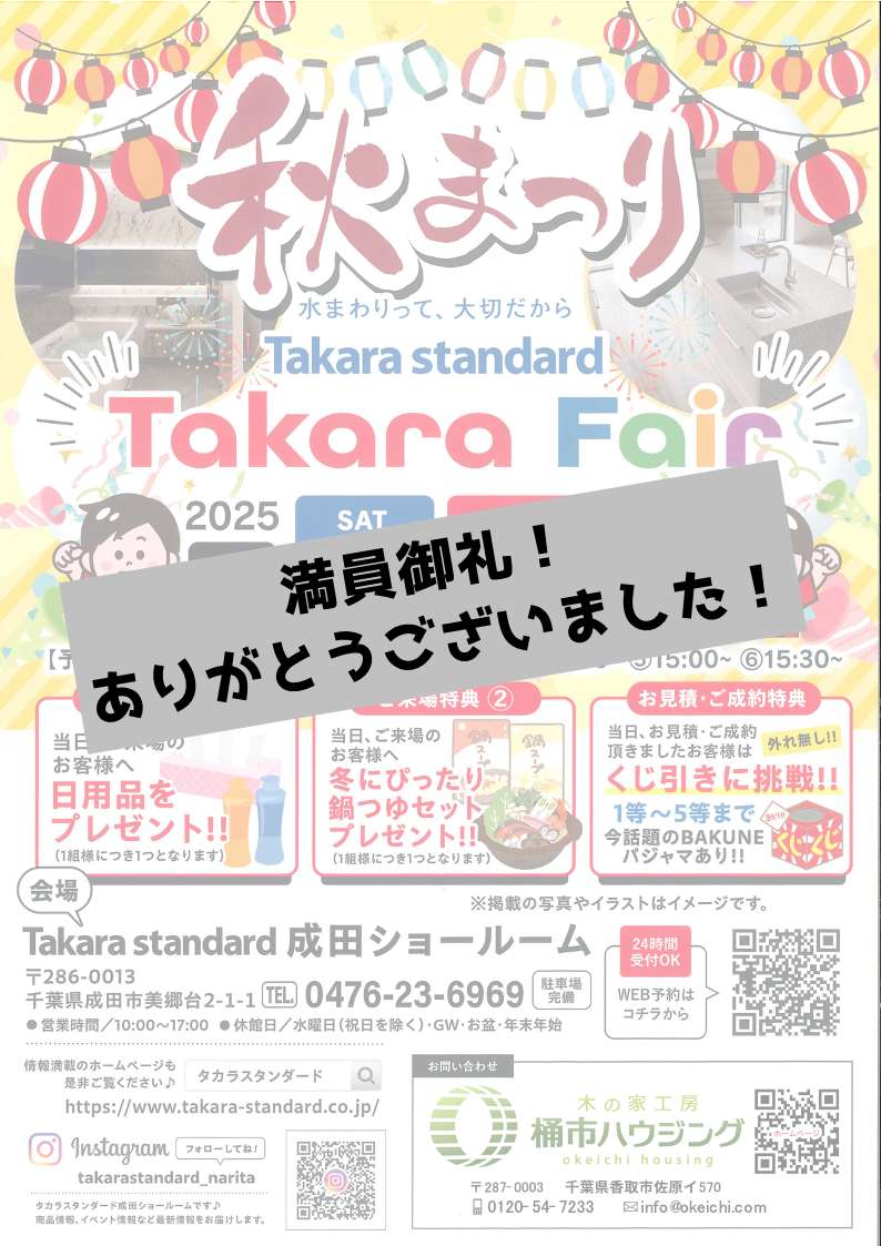 チラシ画像