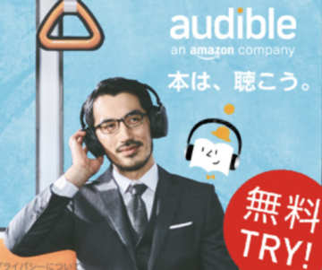 「耳で読む本」 アイチャッチ