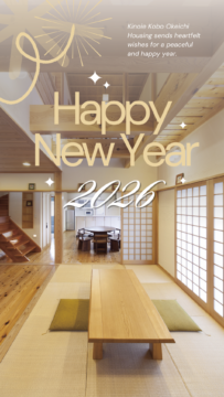 あけましておめでとうございます。 アイチャッチ