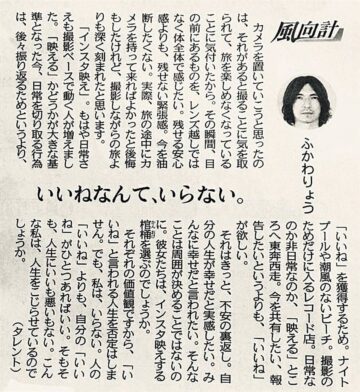 他人のいいねより、自分のいいねを アイチャッチ