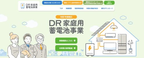 創エネシステムの話 アイチャッチ