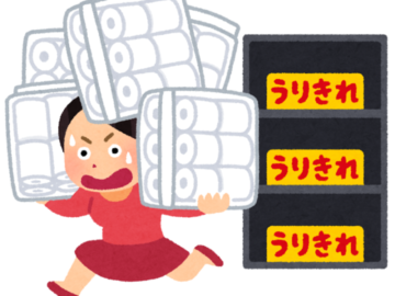 令和のオイルショック アイチャッチ