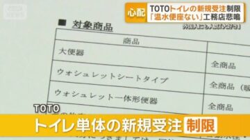 「トイレのない家」に、誰が住めるのか アイチャッチ