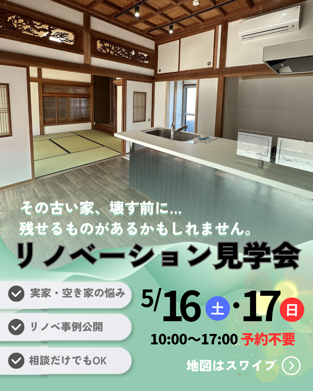 チラシ画像