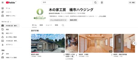 完成住宅 Youtube・施工例写真集 更新 アイチャッチ