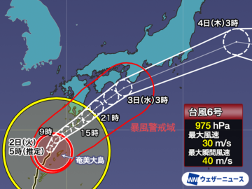 台風6号が接近しています。備えあれば憂いなし。 アイチャッチ