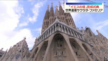 サグラダファミリア、イエスの塔完成。 アイチャッチ