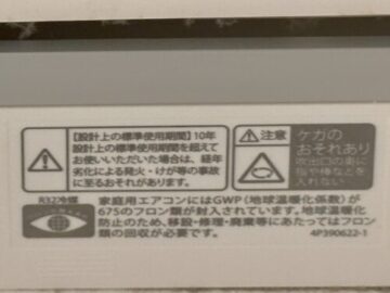 自宅のエアコンが止まりました。 アイチャッチ
