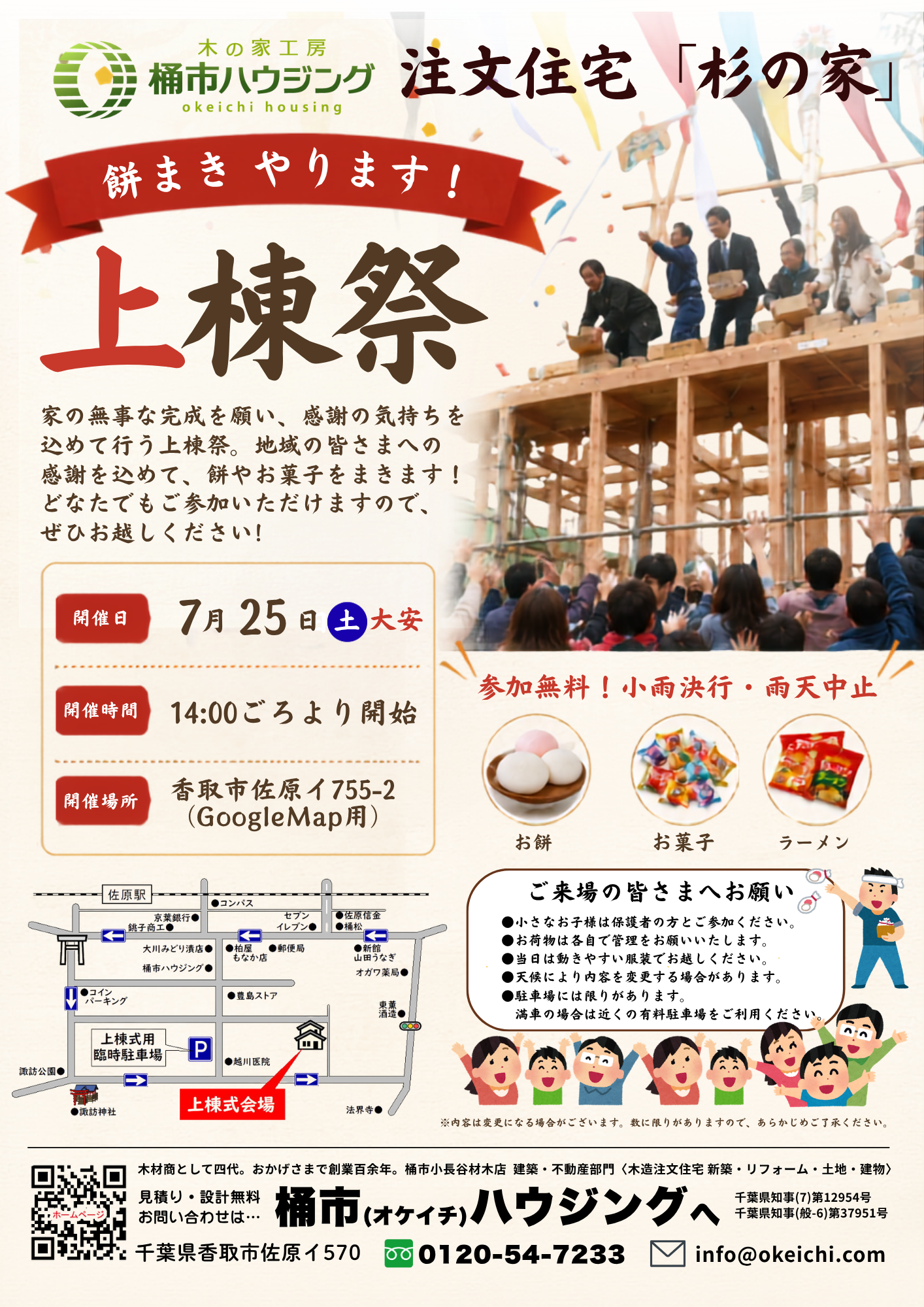チラシ画像