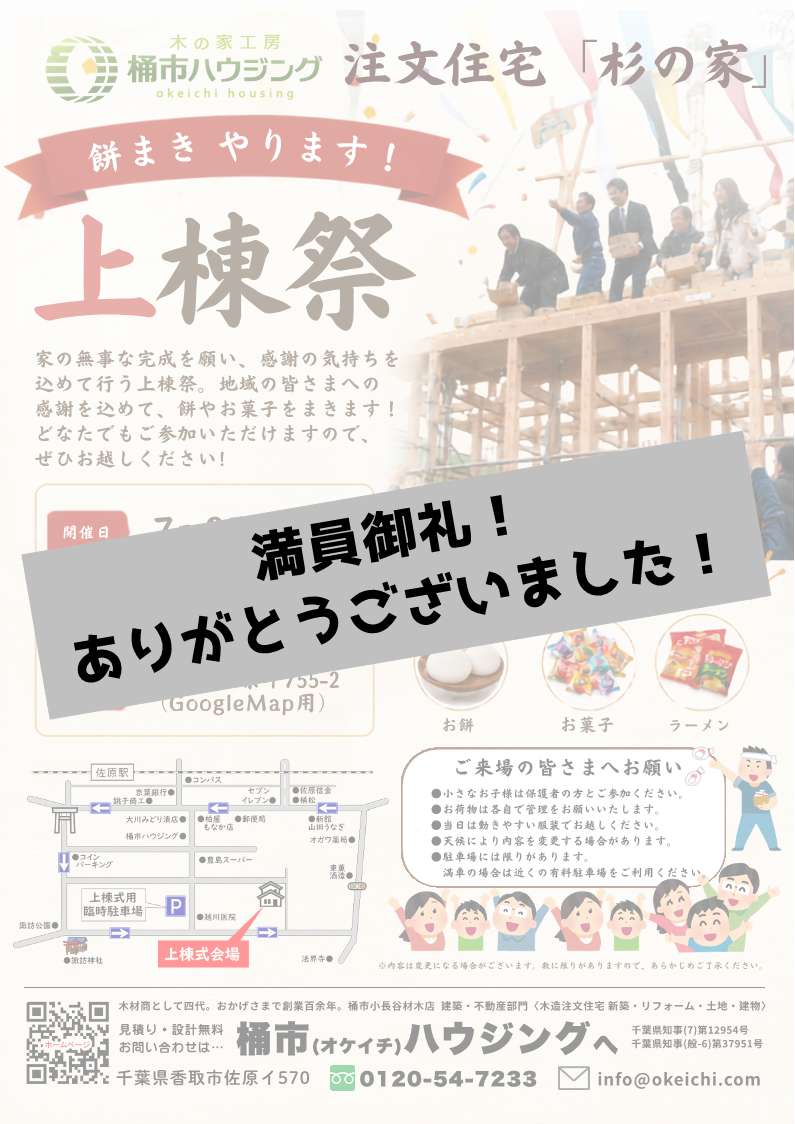 チラシ画像