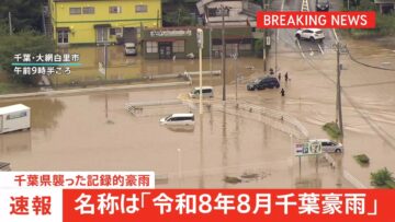 想定外、という言葉 アイチャッチ