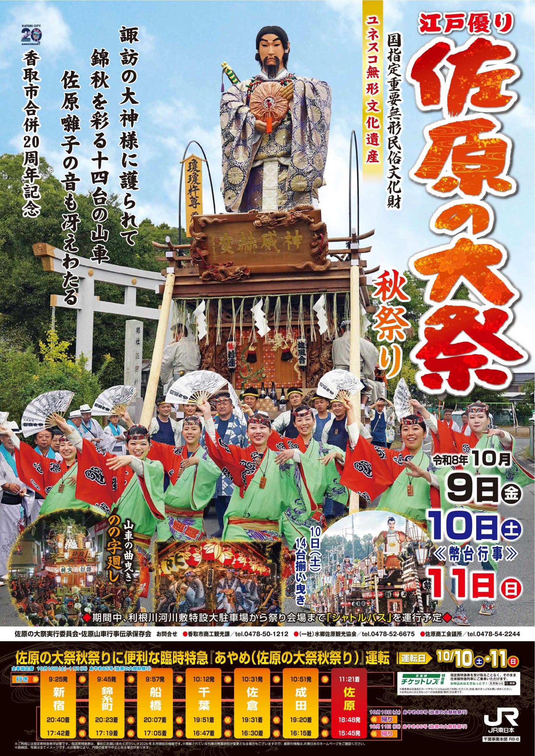 チラシ画像
