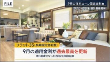 変動か固定か。利上げ9回分の差 アイチャッチ 変動か固定か。利上げ9回分の差 アイチャッチ